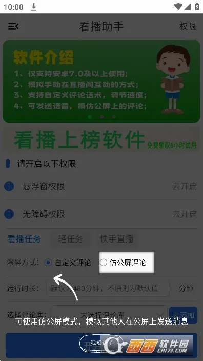 ��������(ֱ����������)v1.0.5 �ֻ����ͼ