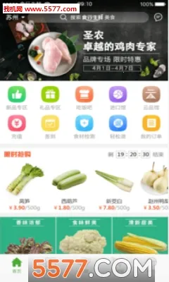 ʳ������2026���°汾v10.6.2 ��Ѱ��ͼ
