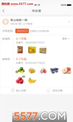 ʳ������2026���°汾v10.6.2 ��Ѱ��ͼ