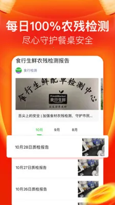 ʳ������2026���°汾v10.6.2 ��Ѱ��ͼ