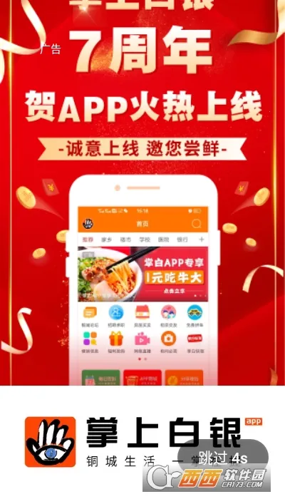 ���ϰ��������ֻ���v1.0.10 �ٷ������ͼ