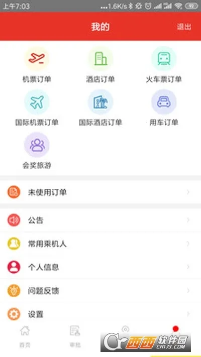 ��·������(���÷�������)v4.5.3 �ֻ����ͼ