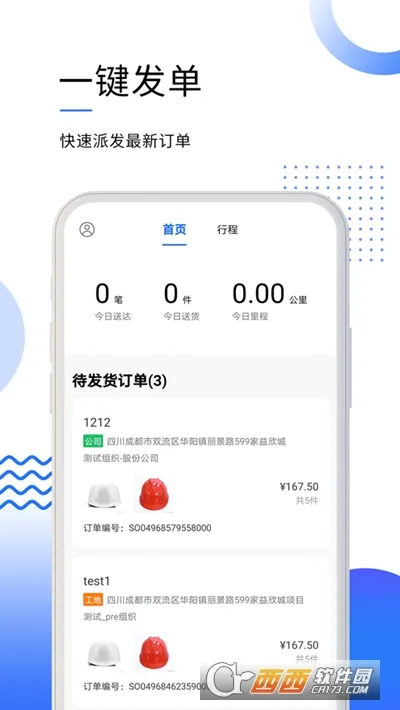 ���״������ֻ���v1.1.0 �ٷ������ͼ