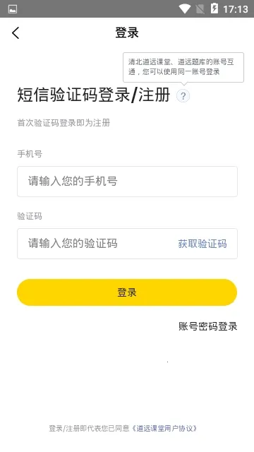 �山��Զ���2026���°汾v2.7.0 ��׿���ͼ