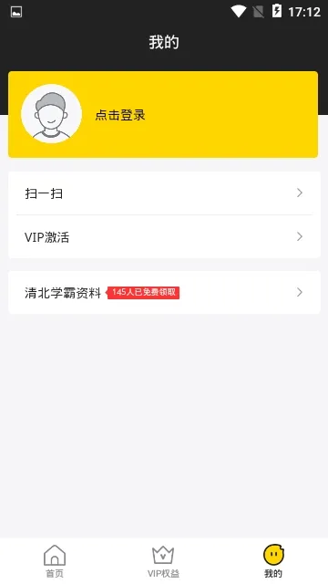 �山��Զ���2026���°汾v2.7.0 ��׿���ͼ
