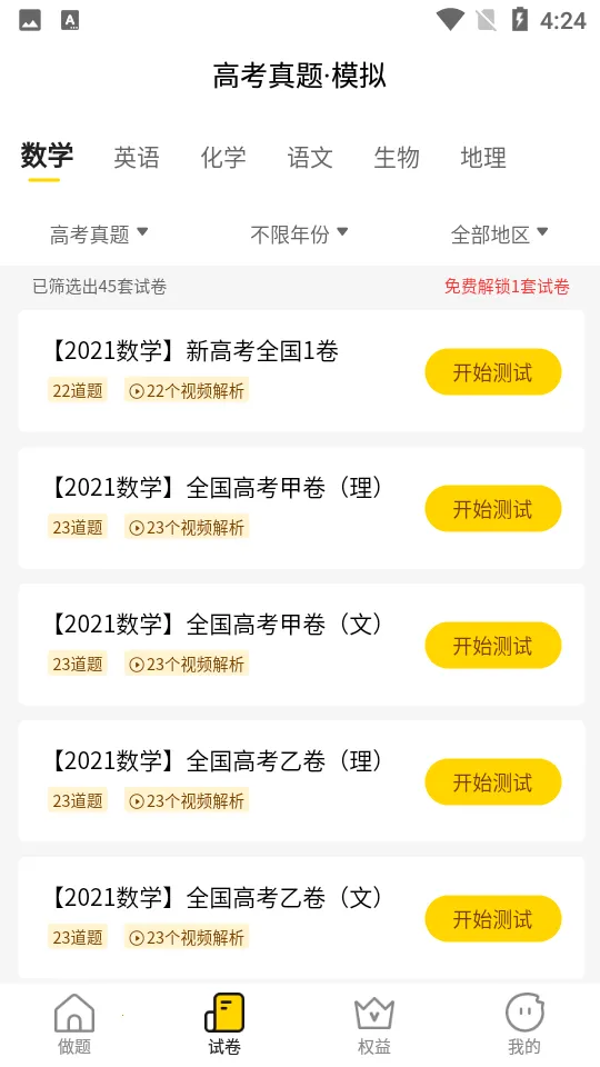�山��Զ���2026���°汾