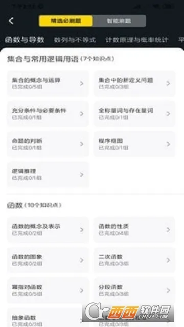�山��Զ���2026���°汾v2.7.0 ��׿���ͼ