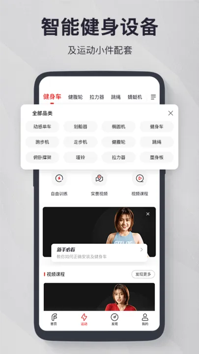 FITLOG(������������)v2.5.1 �ֻ����ͼ