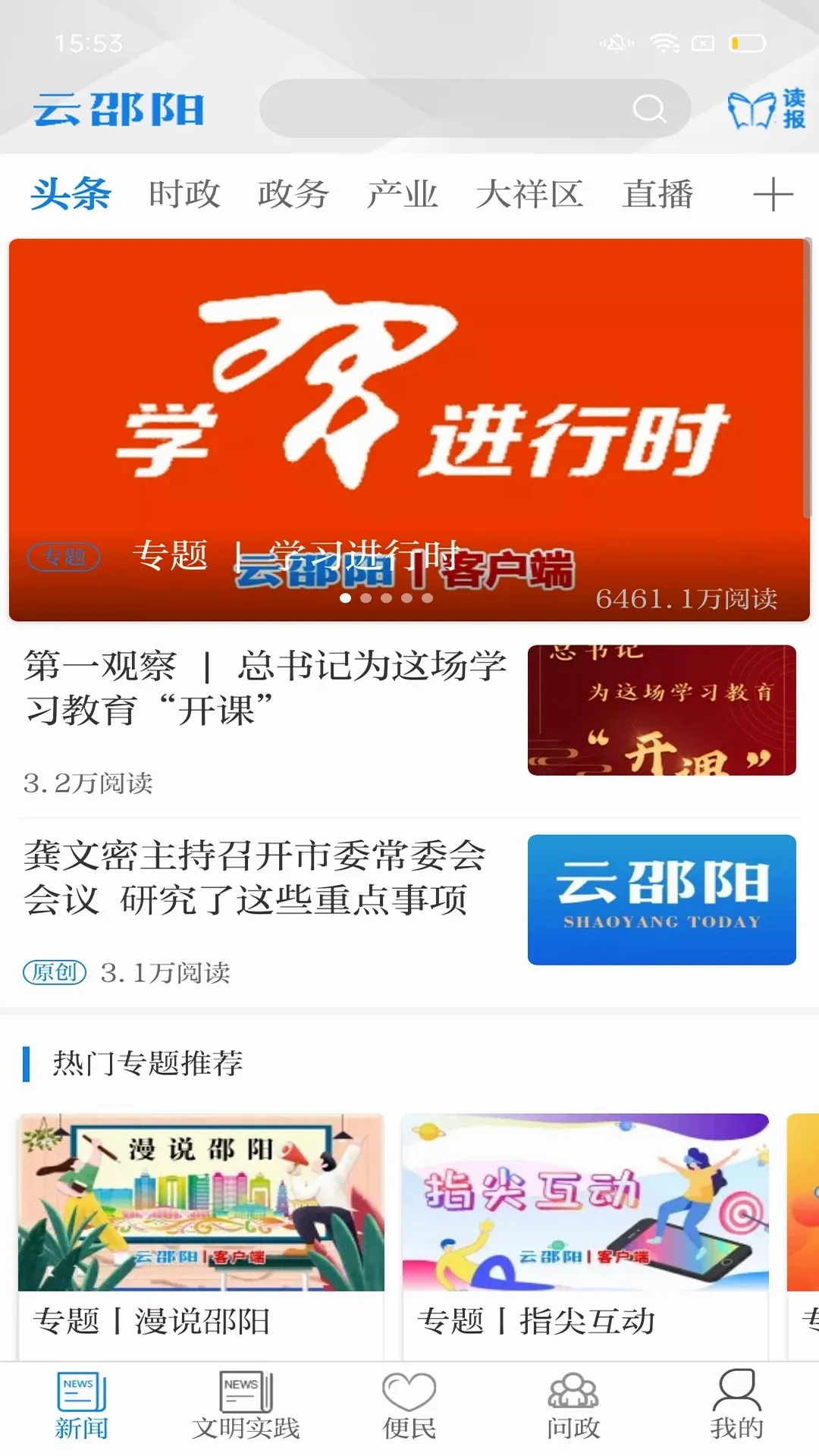 ������(��������ƽ̨)v3.0.1 ��׿���ͼ