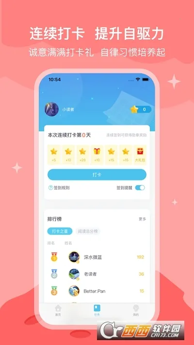 ֪���鷿2026���°汾v2.0.8 �ٷ������ͼ