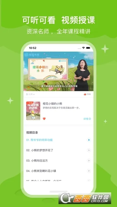 ֪���鷿2026���°汾v2.0.8 �ٷ������ͼ