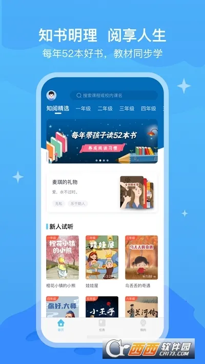 ֪���鷿2026���°汾v2.0.8 �ٷ������ͼ