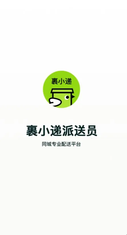 ��С������Ա(���ͽӵ�APP)v3.1.9 �ֻ����ͼ