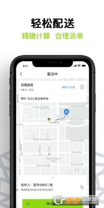 ��С������Ա(���ͽӵ�APP)v3.1.9 �ֻ����ͼ