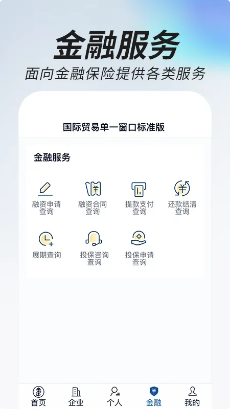 ���ϵ�һ����(����ó�׷���ƽ̨)v1.3.1 �ֻ����ͼ