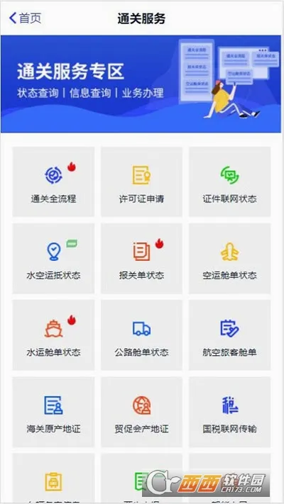 ���ϵ�һ����(����ó�׷���ƽ̨)v1.3.1 �ֻ����ͼ