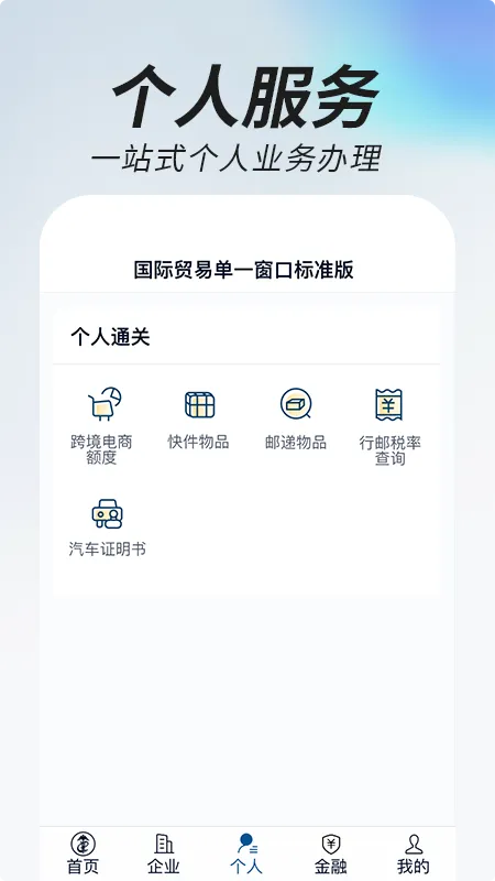 ���ϵ�һ����(����ó�׷���ƽ̨)v1.3.1 �ֻ����ͼ