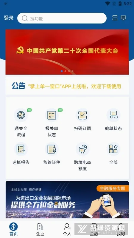���ϵ�һ����(����ó�׷���ƽ̨)v1.3.1 �ֻ����ͼ