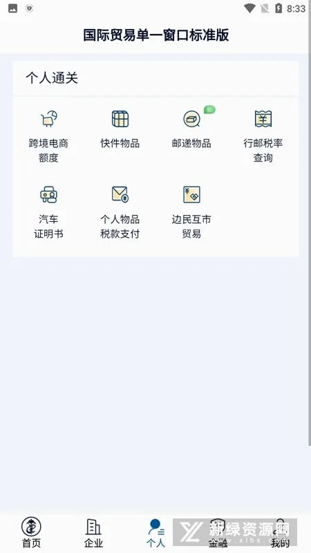 ���ϵ�һ����(����ó�׷���ƽ̨)