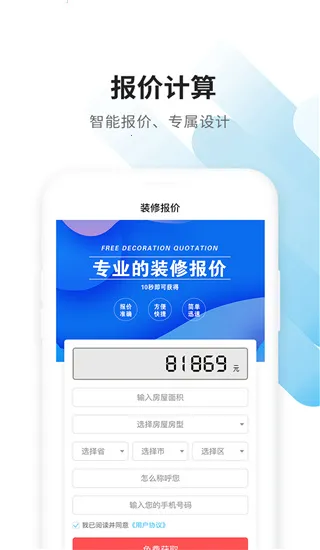 ����װ��2026�ٷ����°汾