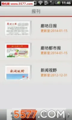 �ȷ��Ʊ�2026���°汾v2.3.3 ��׿���ͼ