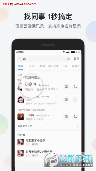 �ǰ칫2026���°汾v6.6.6 ��Ѱ��ͼ