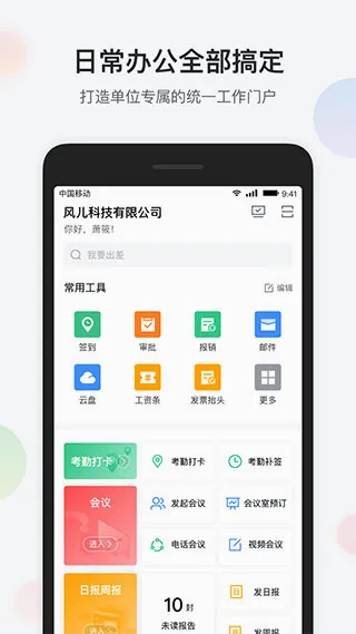 �ǰ칫2026���°汾