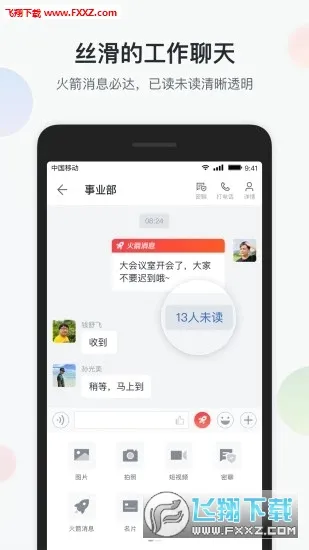 �ǰ칫2026���°汾v6.6.6 ��Ѱ��ͼ