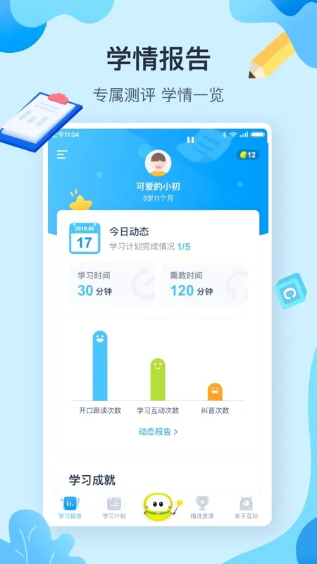 ���������˰�׿���ֻ���v6.8.1.0 ��׿���ͼ