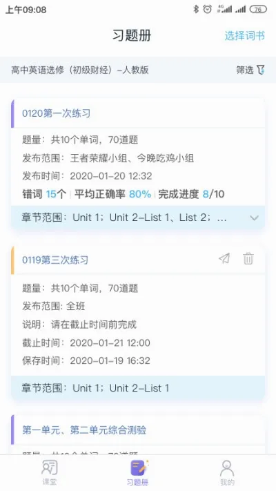 Ȥ�����ʦ�˰�׿���ֻ���v2.6.2 �ٷ������ͼ