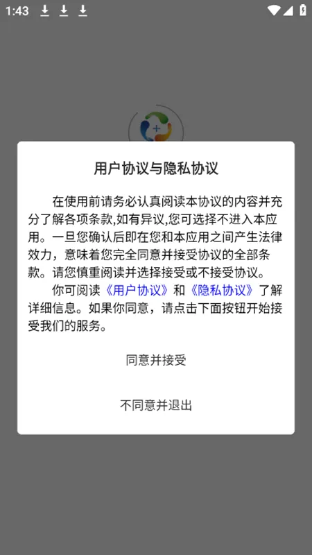 ��ʮ�����������ֻ���v1.2.3 ��׿���ͼ