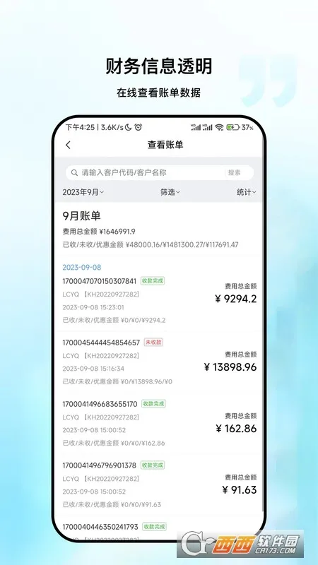 ��ʮ�����������ֻ���v1.2.3 ��׿���ͼ