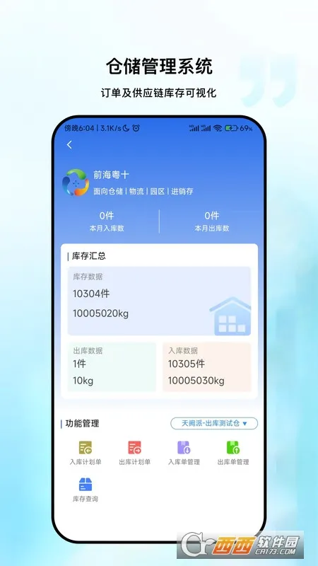 ��ʮ�����������ֻ���v1.2.3 ��׿���ͼ