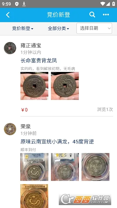 Ǯ�����������ֻ���v2.2.9 ��Ѱ��ͼ