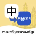 ����կ�﷭��ͨ(�����﷭�빤��)v1.4.0 �ֻ���