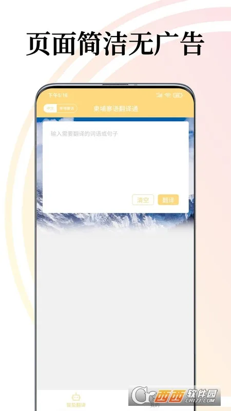 ����կ�﷭��ͨ(�����﷭�빤��)v1.4.0 �ֻ����ͼ