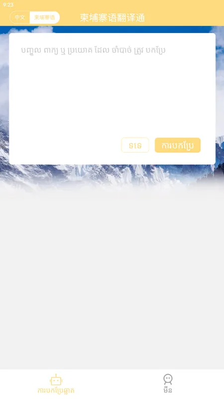 ����կ�﷭��ͨ(�����﷭�빤��)v1.4.0 �ֻ����ͼ