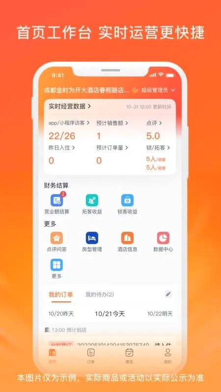 ��ʱ�̼�2026���°汾v3.1.4 ��׿���ͼ
