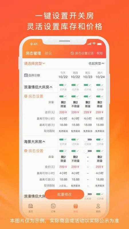 ��ʱ�̼�2026���°汾v3.1.4 ��׿���ͼ