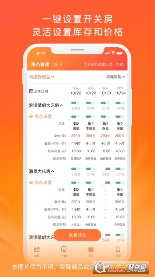 ��ʱ�̼�2026���°汾v3.1.4 ��׿���ͼ