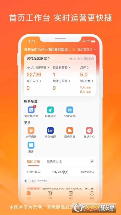 ��ʱ�̼�2026���°汾v3.1.4 ��׿���ͼ