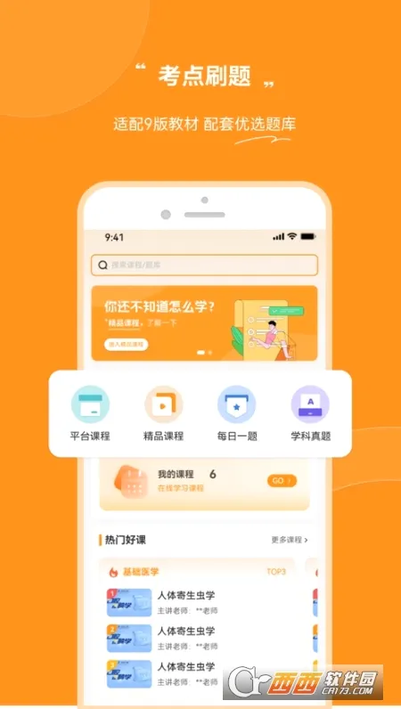 ֥ʿҽ����׿���ֻ���v3.0.30 �ٷ������ͼ