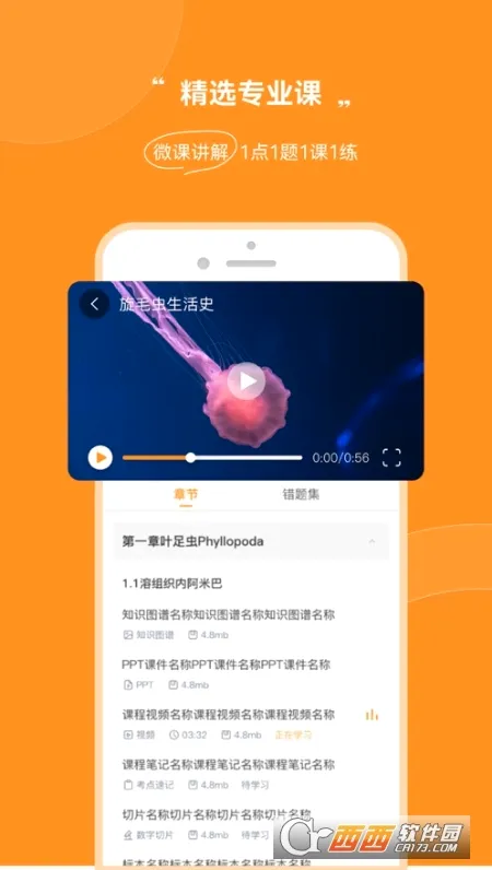 ֥ʿҽ����׿���ֻ���v3.0.30 �ٷ������ͼ