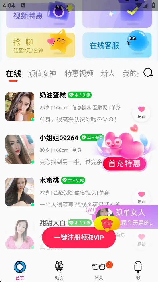 ����(��������ƽ̨)v2.3.2 �ֻ����ͼ