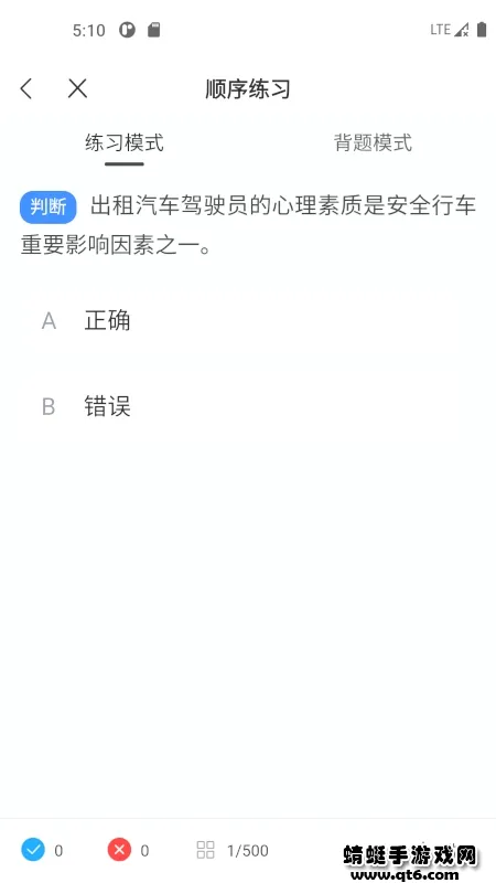 ��Լ������һ��ͨ��׿���ֻ���v2.5.0 �ֻ����ͼ