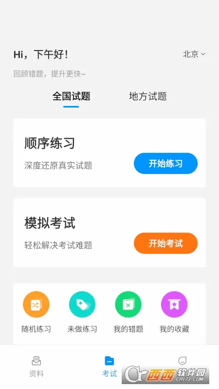 ��Լ������һ��ͨ��׿���ֻ���