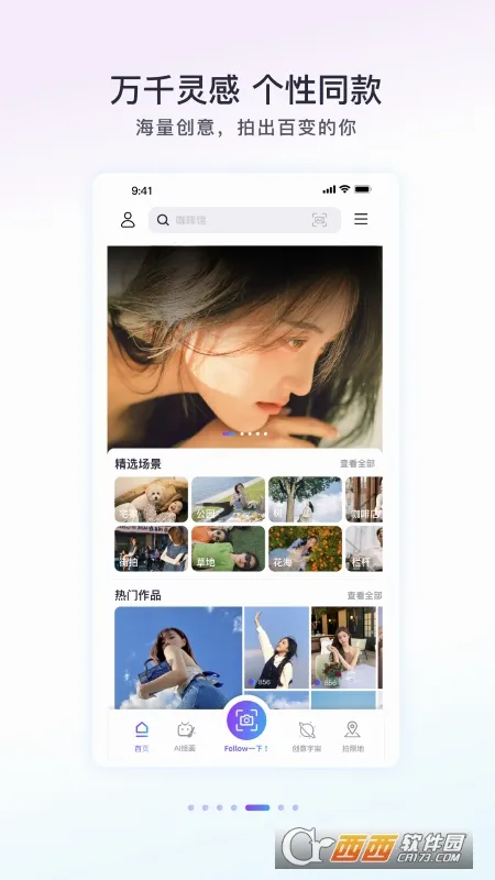 Follow���(�����������)v2.4.1 ��Ѱ��ͼ