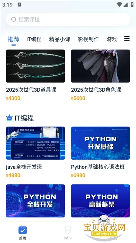 ���Ϻÿ���(����ѧϰƽ̨)v1.5.5 �ٷ������ͼ