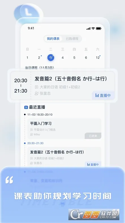 ���Ϻÿ���(����ѧϰƽ̨)v1.5.5 �ٷ������ͼ