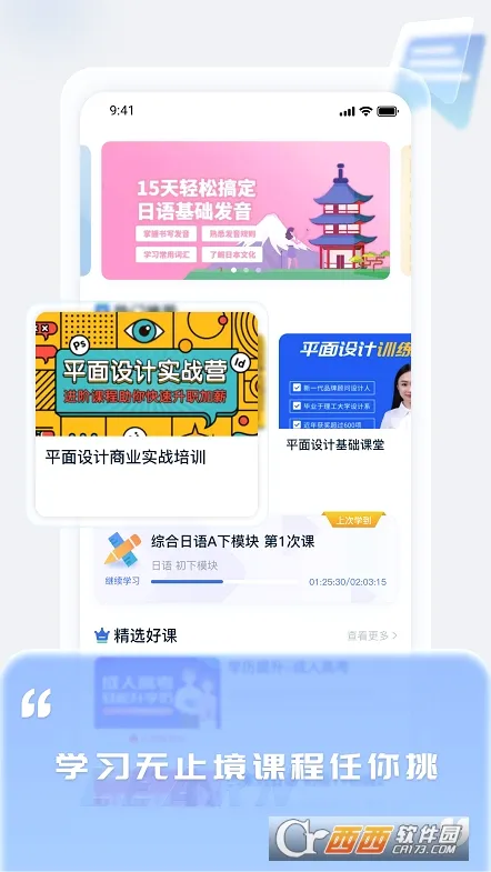 ���Ϻÿ���(����ѧϰƽ̨)v1.5.5 �ٷ������ͼ